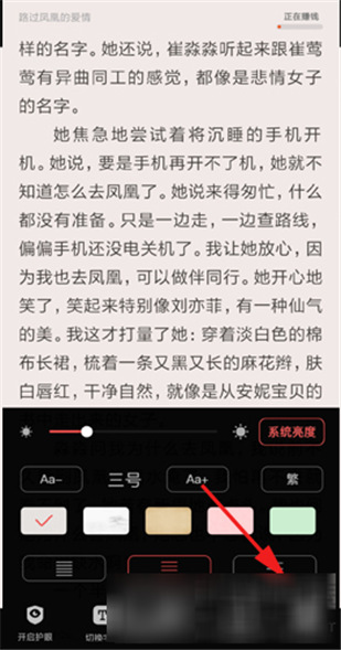 飯團追書官方版(更名為飯盒追書)