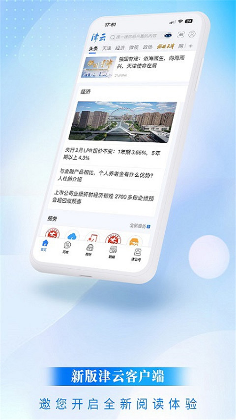 津云app官方最新版