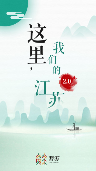 我蘇app官方版