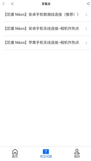 享像派app官方版