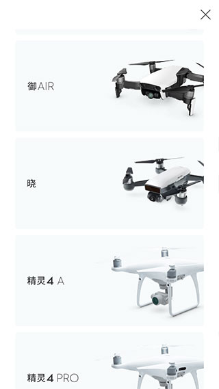 大疆无人机App官方版(DJI GO 4)