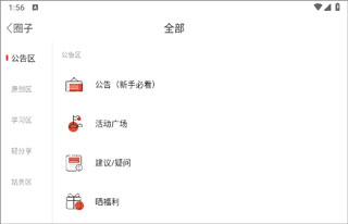 詩歌中國官方版APP