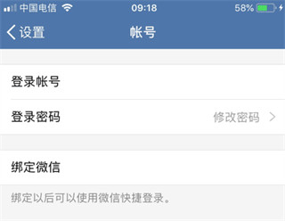 交建通手机版