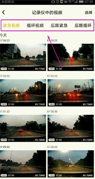 奧迪行車記錄儀app(現(xiàn)名悅心智行)