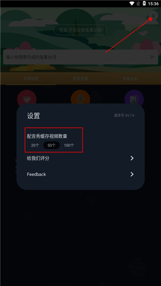 鬼畜輸入法App