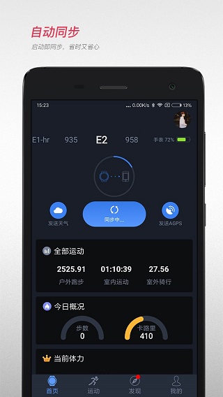 宜準跑步app