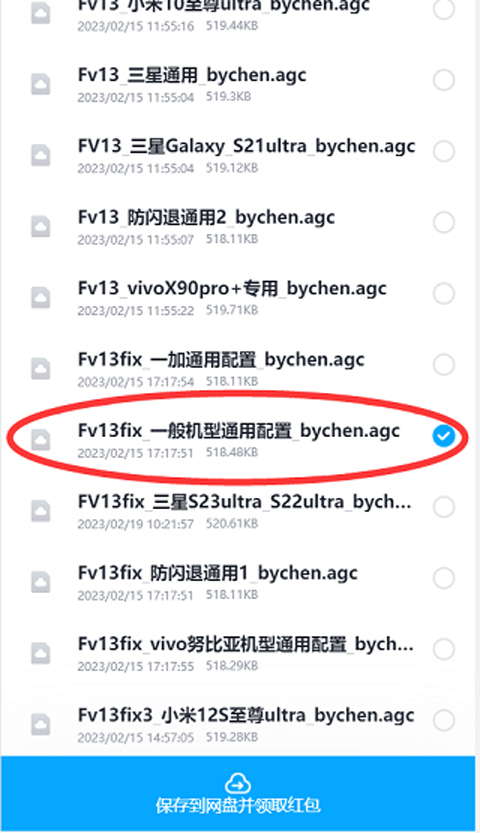 谷歌相機oppo專用版