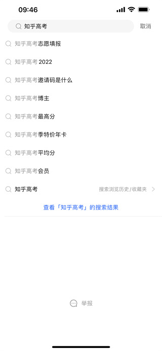 2024知乎ai志愿填報助手
