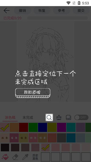 漫芽糖繪畫最新版