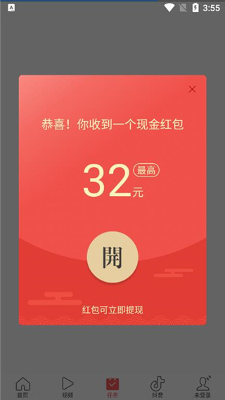 頭條搜索極速版2024最新版