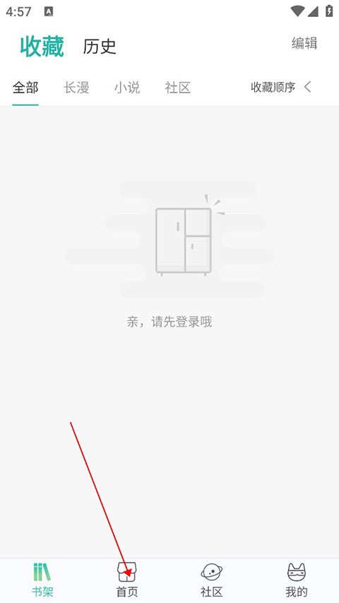 畫涯漫畫APP