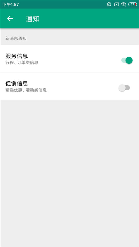 Tripadvisor貓途鷹app