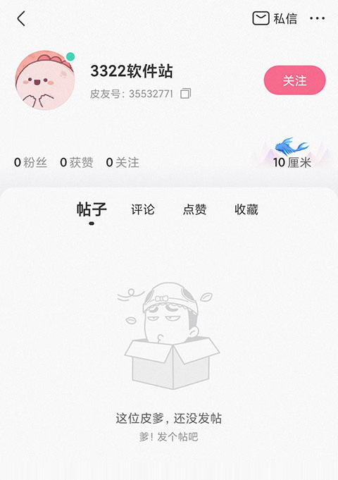 皮皮搞笑官方版