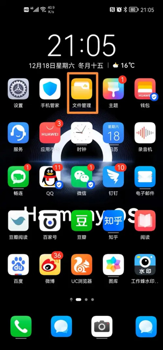 手机迅雷鸿蒙版App