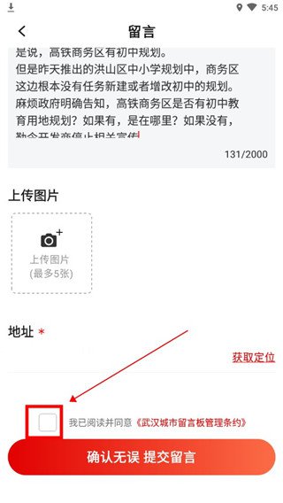 長江日報app(大武漢)