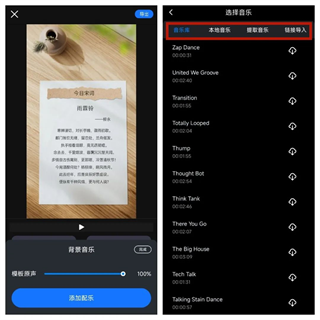 書單視頻助手app