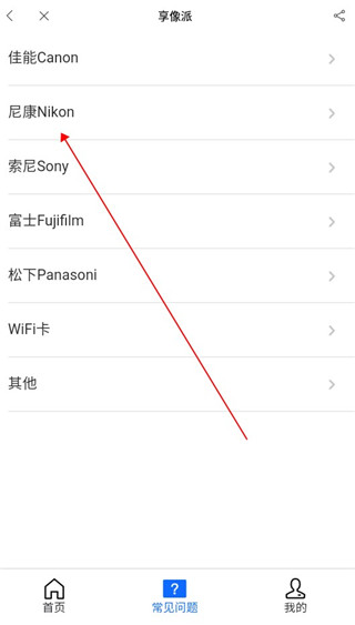享像派app官方版