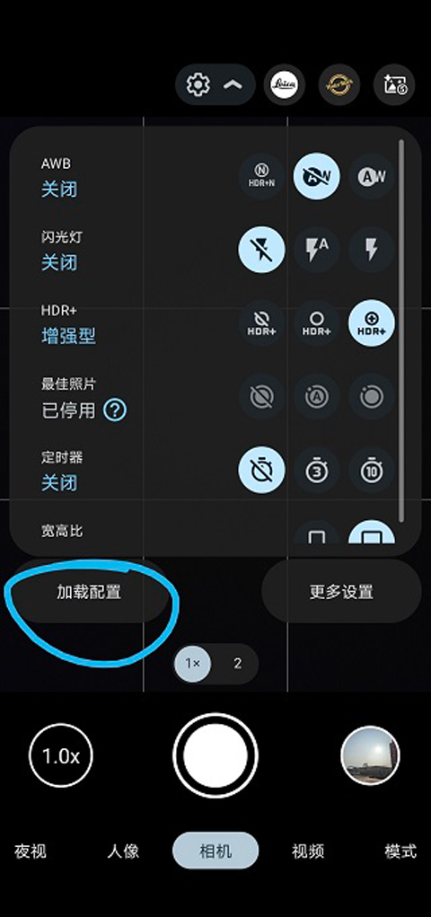 谷歌相機oppo專用版