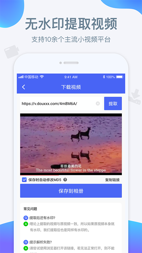 水印寶去水印2024最新版