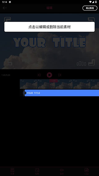 片頭大師app