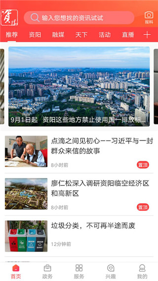 今日資陽app