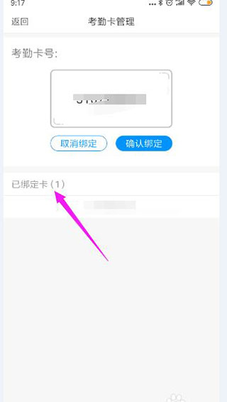 孩子通家长端app