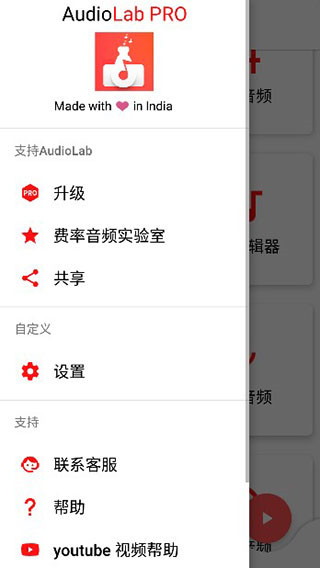 audiolab音頻編輯器中文版