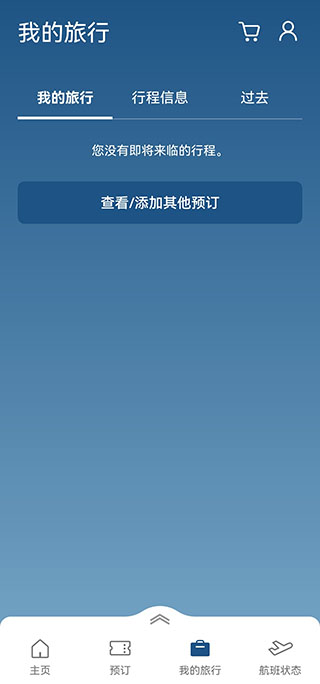 大韓航空App中文最新版