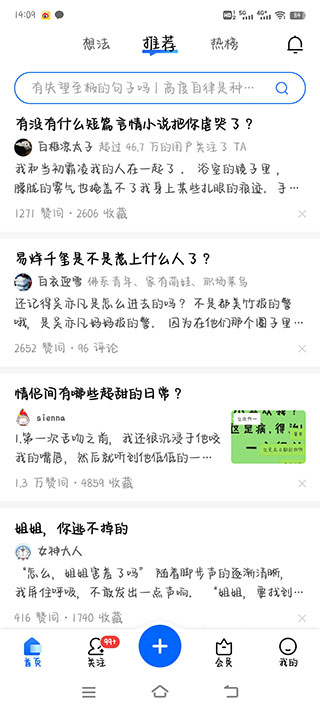 知乎鴻蒙版本