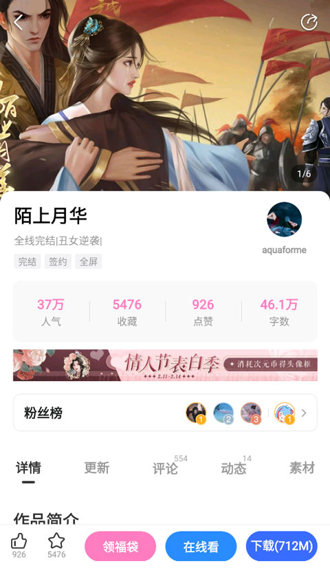 易次元App