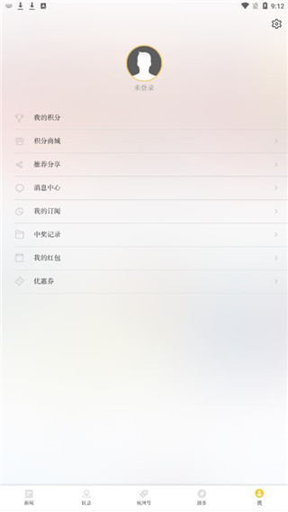 杭加新闻app