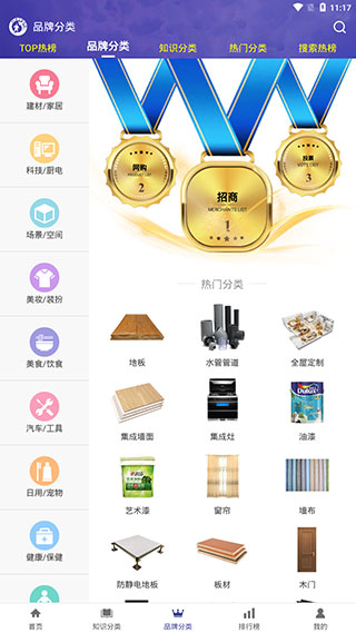 买购网官方app