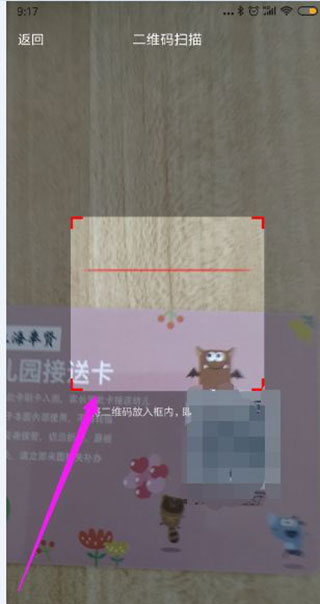孩子通家长端app