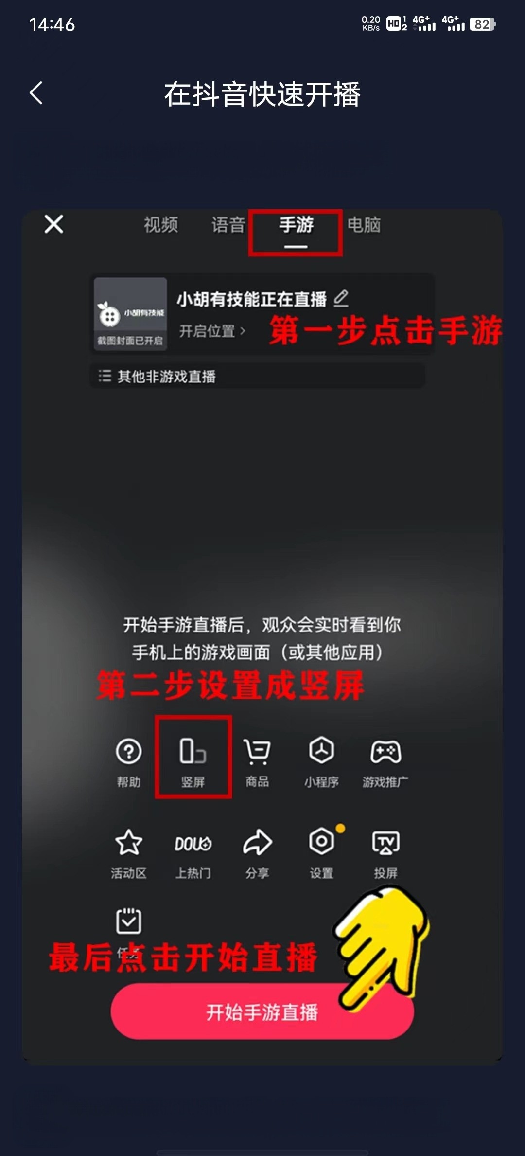 風速智能直播助手app