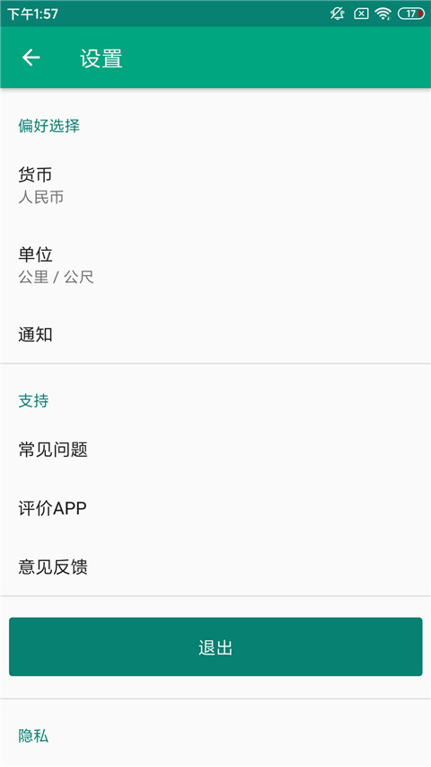 Tripadvisor貓途鷹app