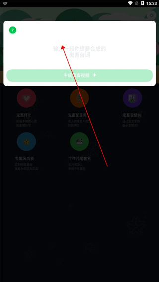 鬼畜輸入法App