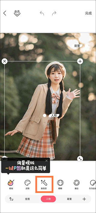 馬卡龍玩圖APP