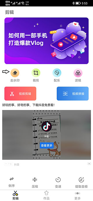 妙剪官方app