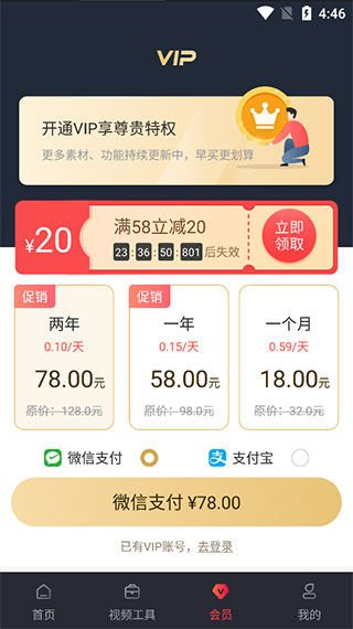 視頻剪輯工廠app