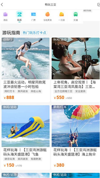 復游會app官方版