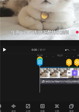 VivaCut官方版
