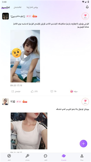 allo維語聊天交友軟件