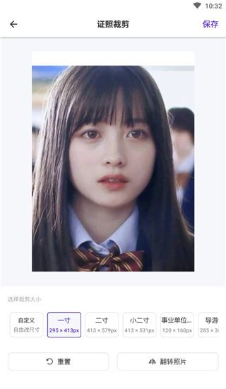 證件照裁剪app