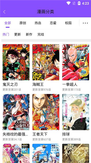 漫畫人極速版app下載