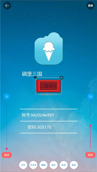 圖片加文字秀app