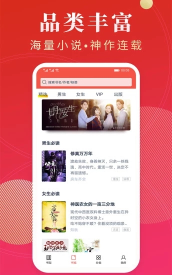 點(diǎn)眾閱讀極速版app