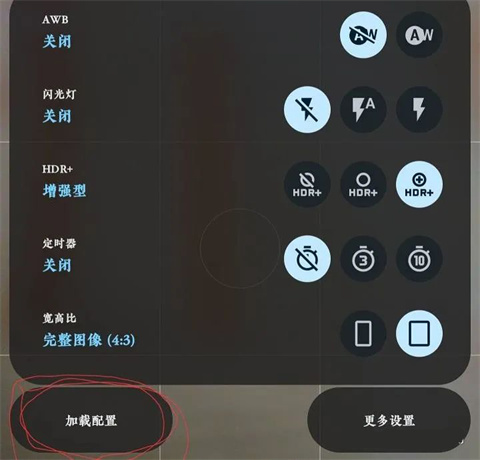谷歌相機最新版2024