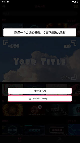 片頭大師app