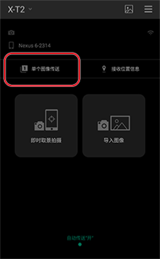 富士相機(jī)app官方版