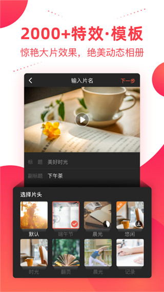 彩視app最新版本
